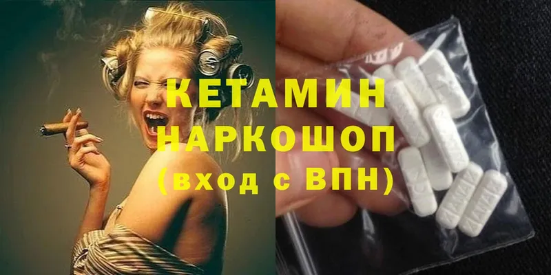 КЕТАМИН ketamine  Тайшет 