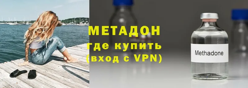 Метадон VHQ  Тайшет 